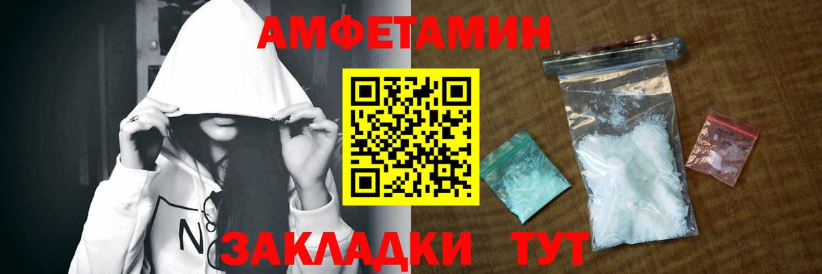 АМФ  Вход с VPN  Кашира  Амфетамин Розовый 