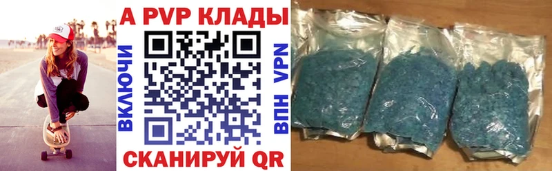 APVP крисы CK  Кашира 