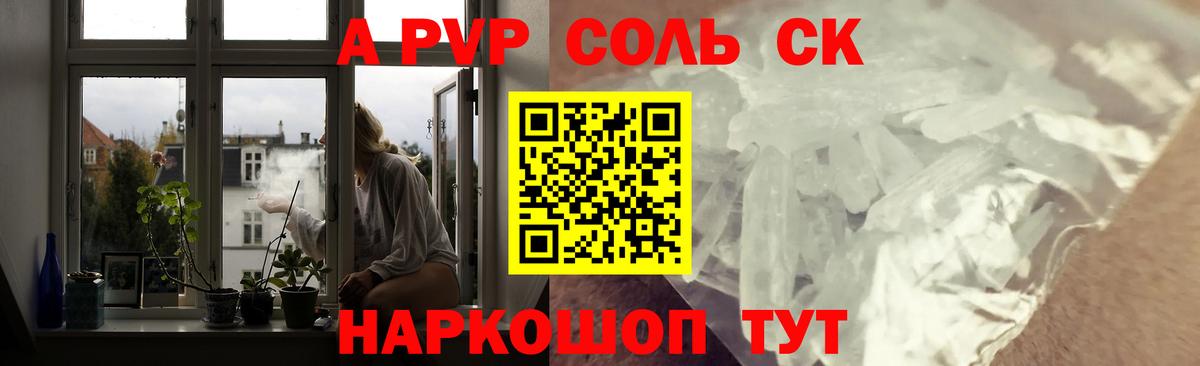 А ПВП СК КРИС  Вход с VPN  Alfa_PVP СК  купить   Кашира  Alpha-PVP крисы CK 