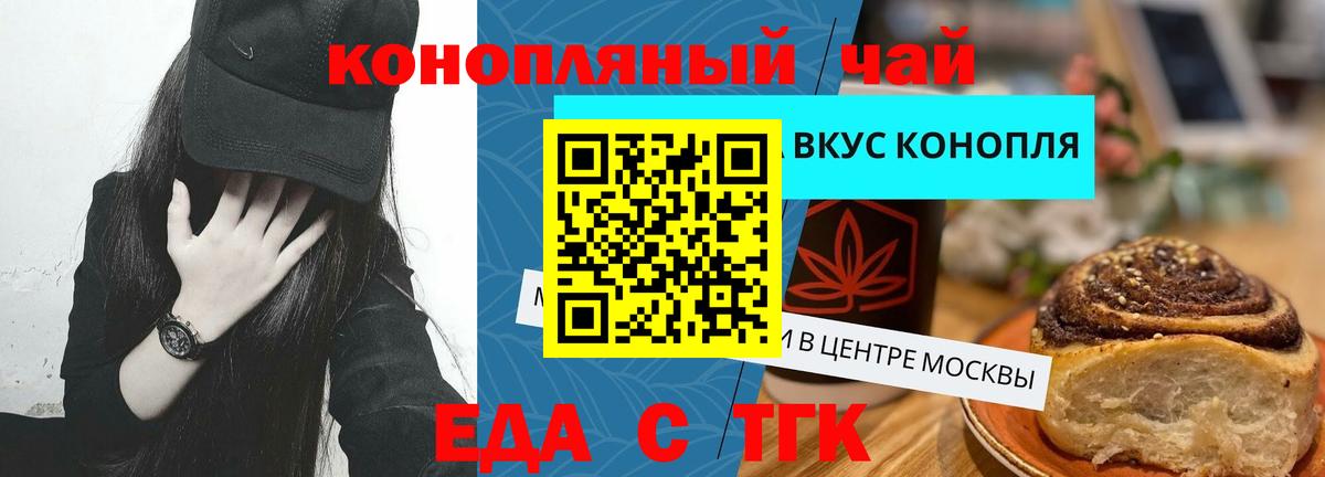 Кашира  Cannafood марихуана  Вход с VPN 