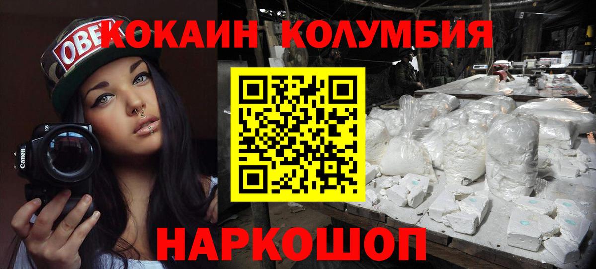 COCAIN FishScale  КОКАИН  Кашира  Вход с VPN  КОКАИН 97% 