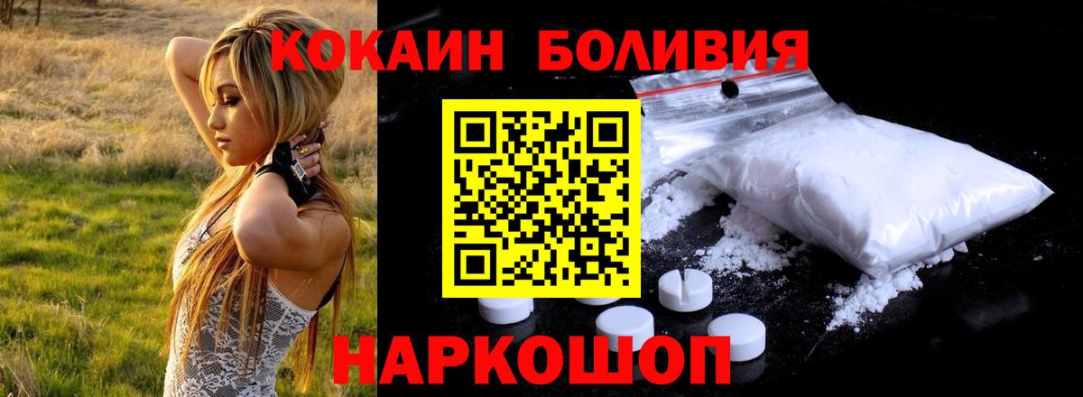 Кокаин Перу Кашира
