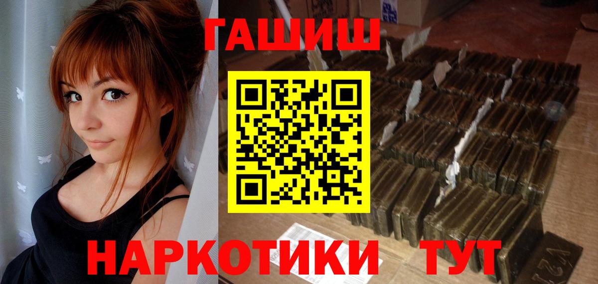 ГАШИШ ice o lator Кашира