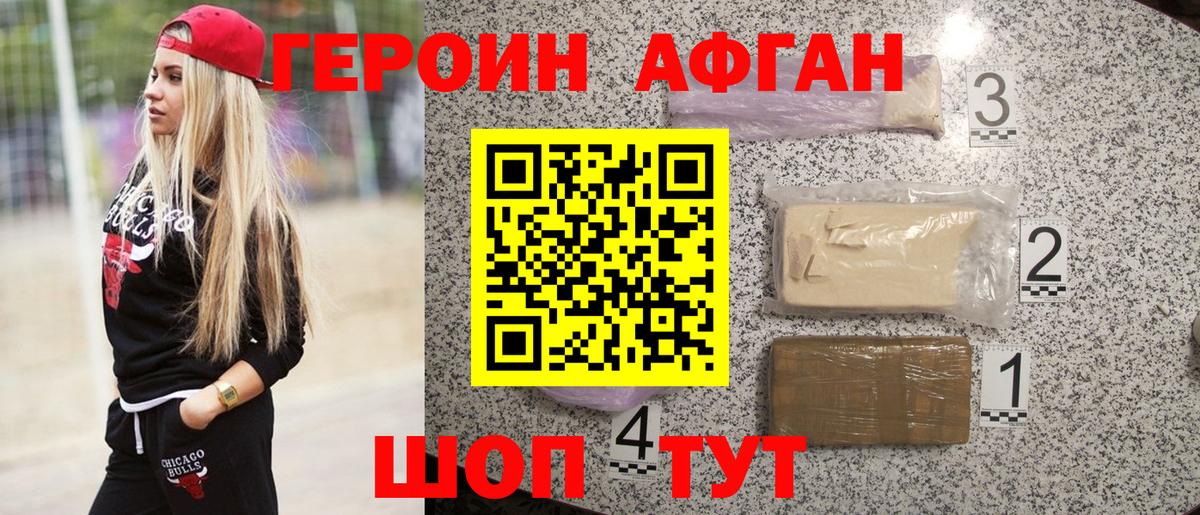 Героин гречка Кашира