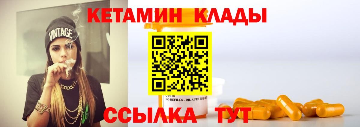 КЕТАМИН ketamine Кашира