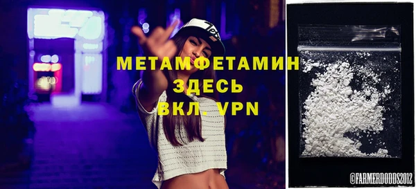 метамфетамин Белая Холуница