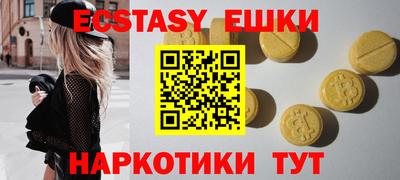 молекула духа Гусь-Хрустальный