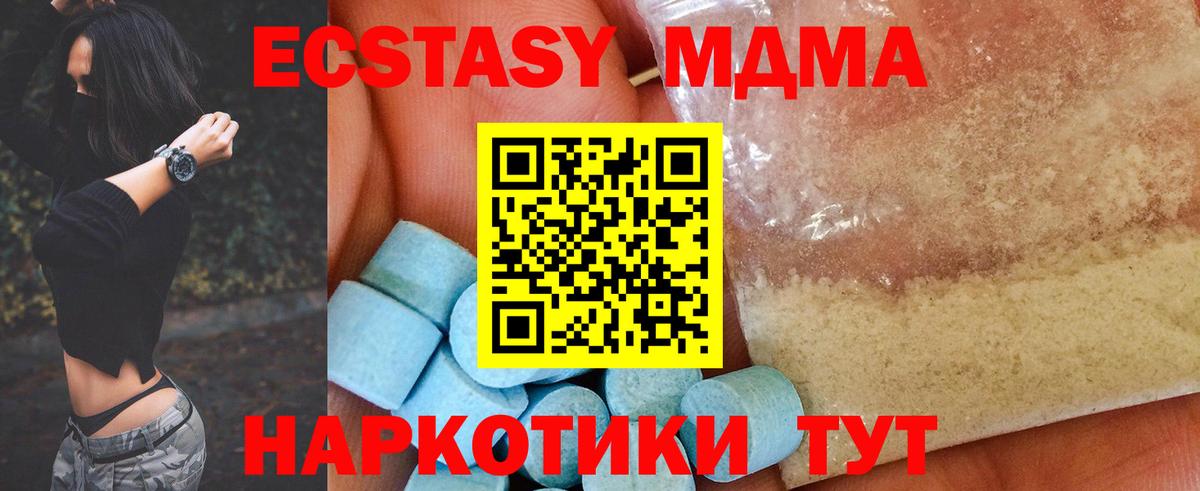 MDMA кристаллы  Вход с VPN  MDMA кристаллы  MDMA  Кашира 