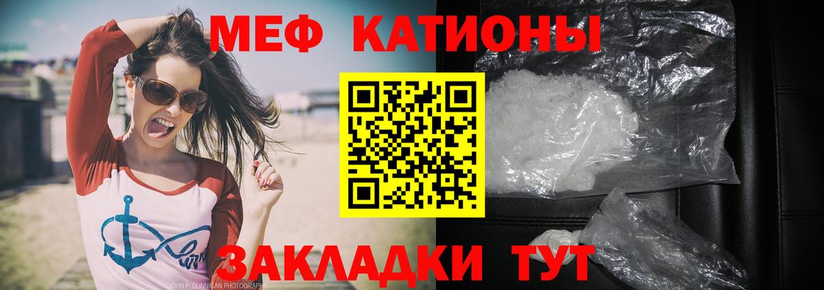 Мефедрон кристаллы Кашира