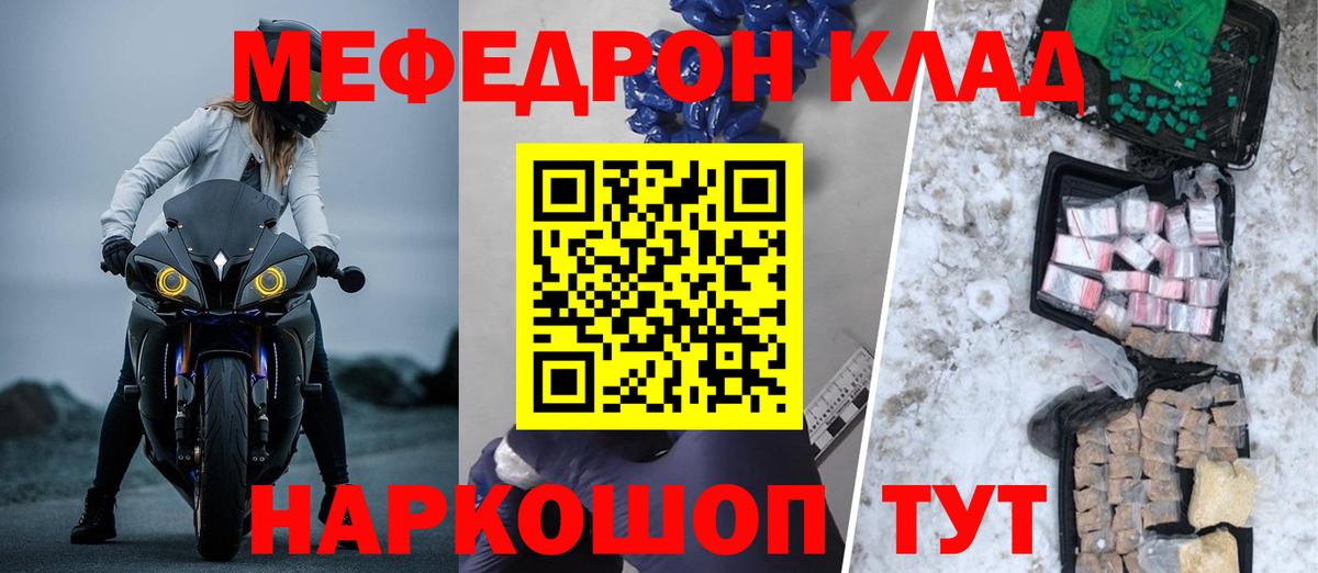 Кашира  МЯУ-МЯУ  Вход с VPN  кракен сайт  Мефедрон мука  МЯУ-МЯУ кристаллы  МЯУ-МЯУ 
