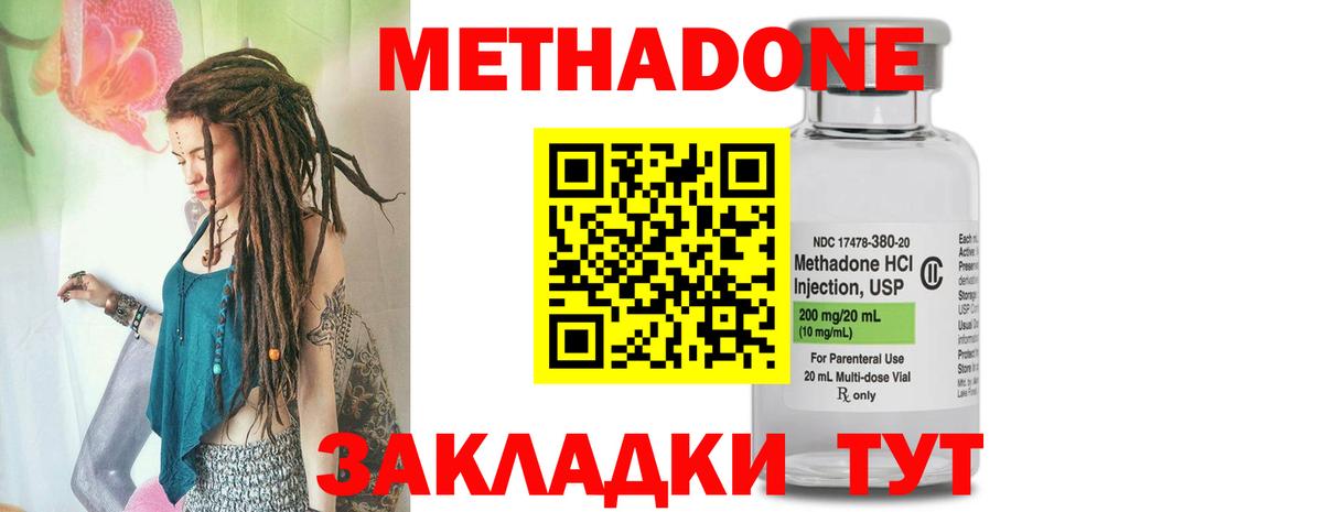 Метадон белоснежный Кашира