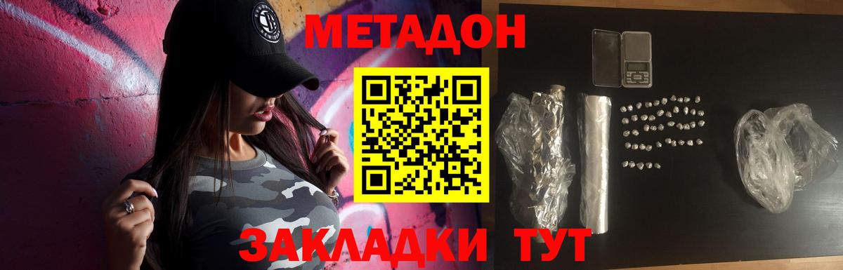 МЕТАДОН VHQ  Вход с VPN  Кашира  Метадон кристалл 