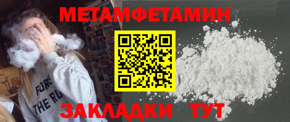 МЕТАМФЕТАМИН витя  Вход с VPN  Кашира 