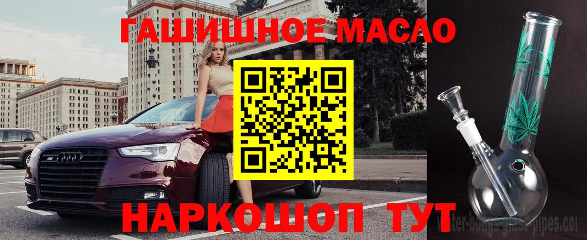 купить наркотик  Вход с VPN  Кашира  ТГК THC oil 